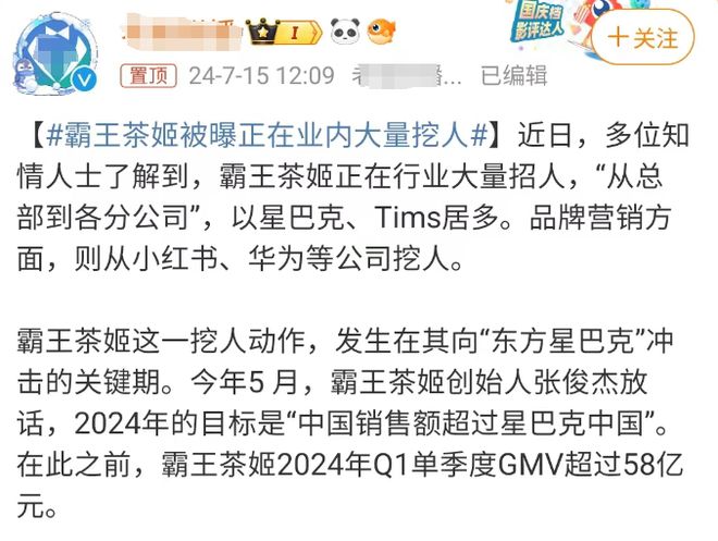 叙事(2023年香港最新资料)霸王茶姬上热搜，背后的真相令人  第2张