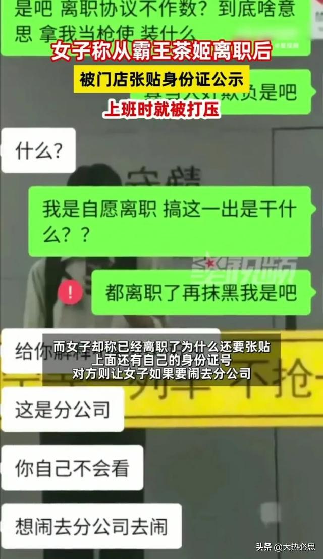 叙事(2023年香港最新资料)霸王茶姬上热搜，背后的真相令人