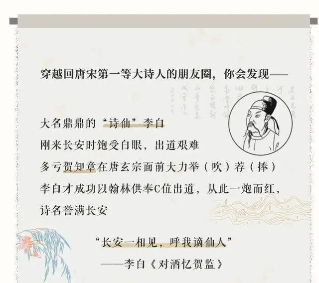 界定澳门精准100%一肖一码免费,唐宋大诗人的朋友圈，竟然这么有趣