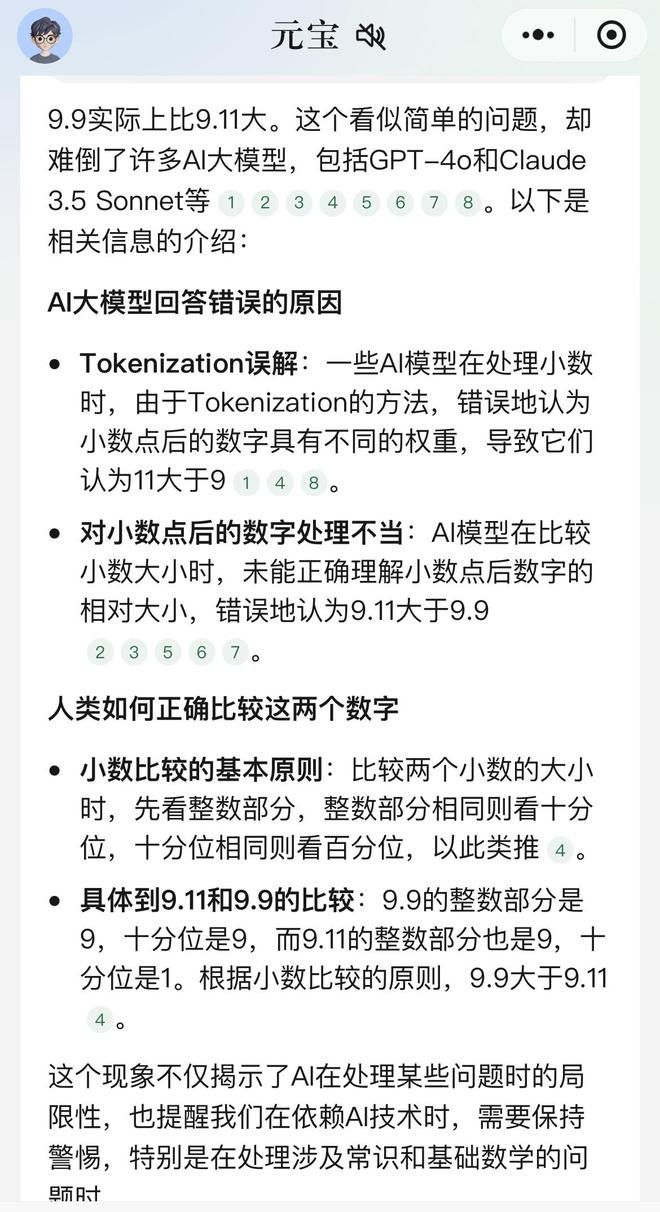 澳门天天彩澳门开奖资料,一道小学生数学题竟难倒众多海内外 AI 大模型  第12张