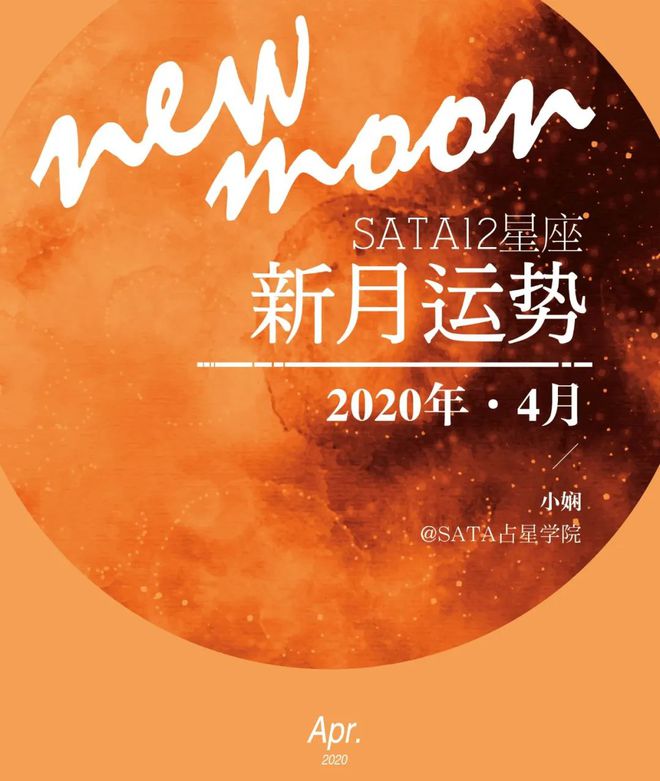 2024 年秋季新月将为三个星座带来浪漫满满的爱情运势  第1张