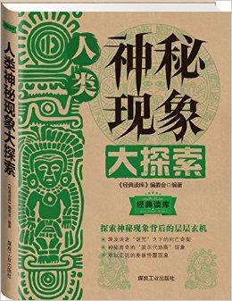 中西方预测术的差异与融合：探索未知的文化现象