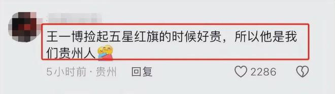 新澳门正版资料,巴黎圣火传递现场，中国国旗意外落地，王一博迅速捡起，彰显国家尊严