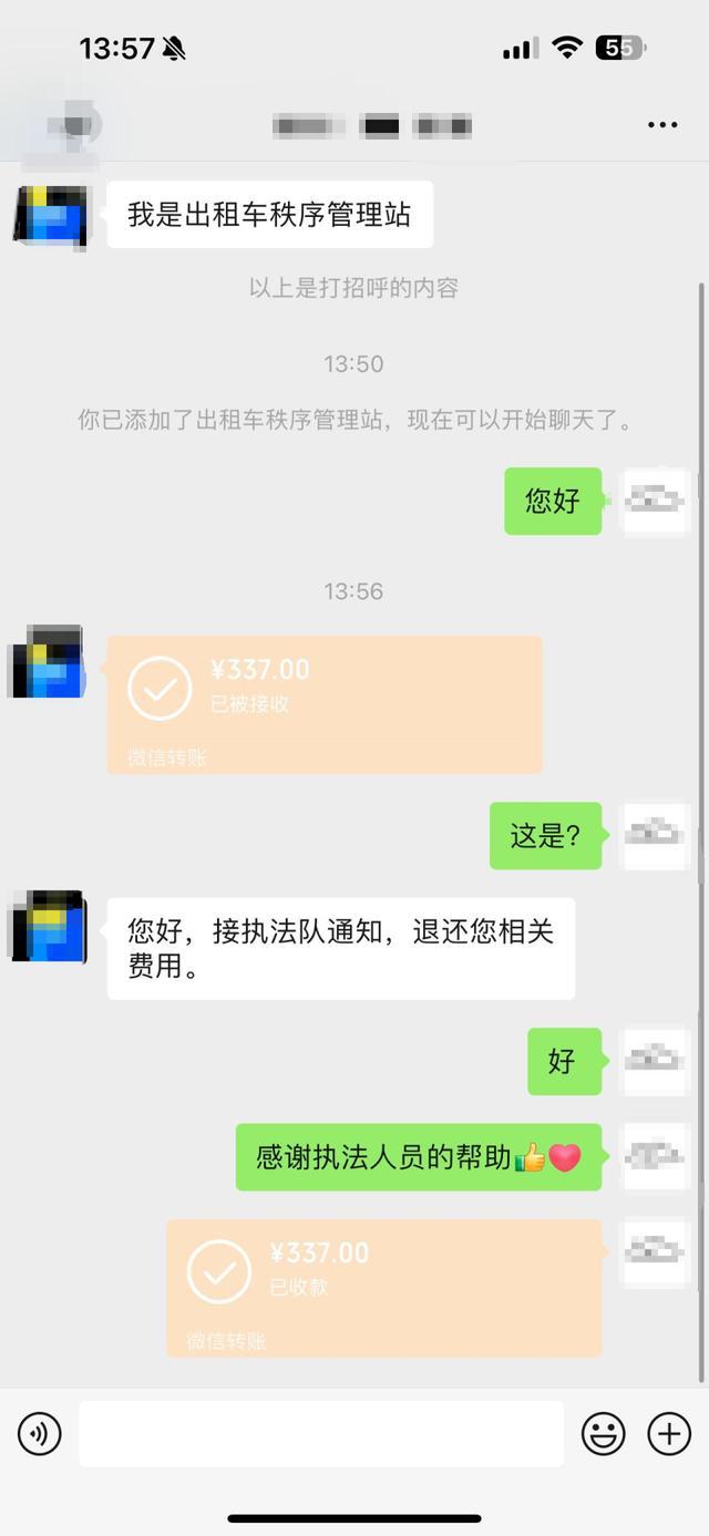 评论(澳门最准一肖一码一码公开)打车 7 公里竟被收 237 元！郑州交通执法部门迅速介入调查  第4张