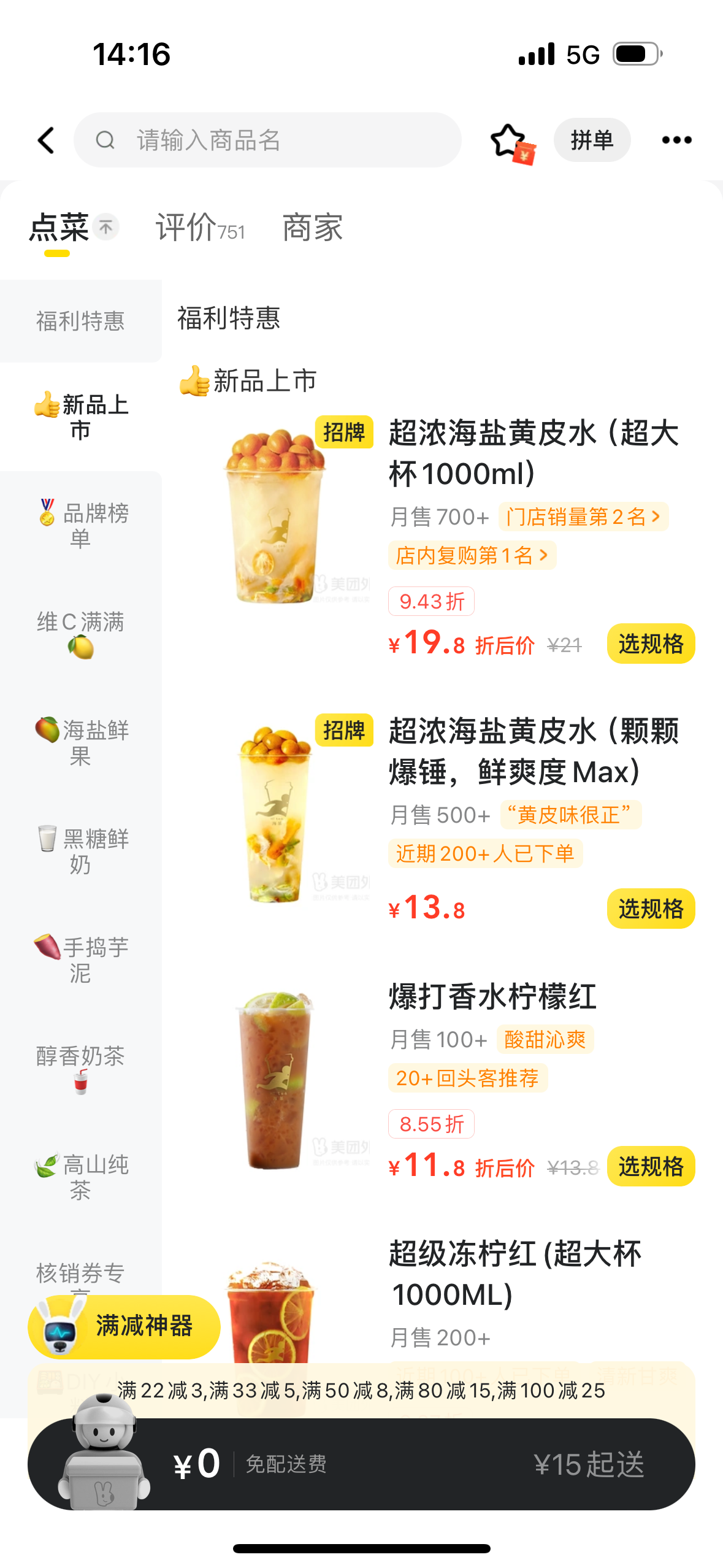 阐析(2024年澳门今晚开奖号码)夏季爆款饮品黄皮果茶，你喝了吗？  第1张