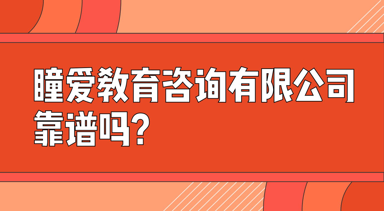 解析十大情感咨询机构，助你明智选择专业可靠的伙伴