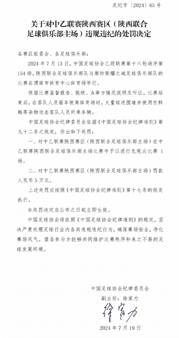 关键技术(2024新澳开奖结果)欧洲杯夺冠游行引争议！罗德里、莫拉塔或面临禁赛，直布罗陀足协已投诉