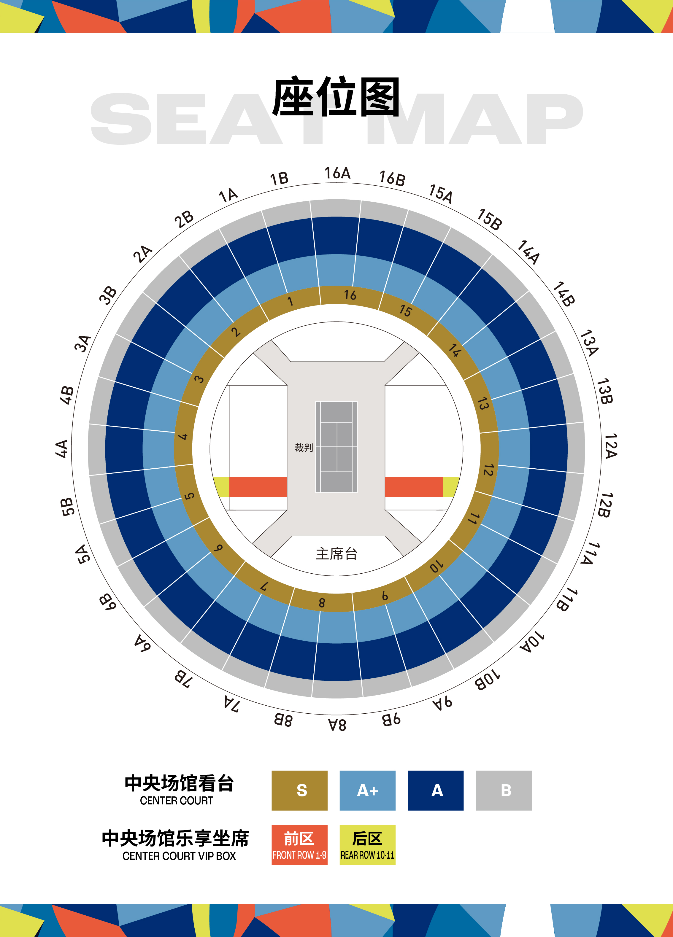 一码一肖100准吗,2024 上海劳力士大师赛即将开赛，众星云集，你还不来吗？