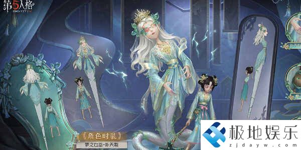 第五人格 COAⅥ 全球总决赛冠军时装获取攻略，快来看看吧  第2张