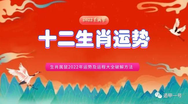 生肖鼠的爱情、事业、财运运势及打牌最佳位置、幸运数字等详解  第1张