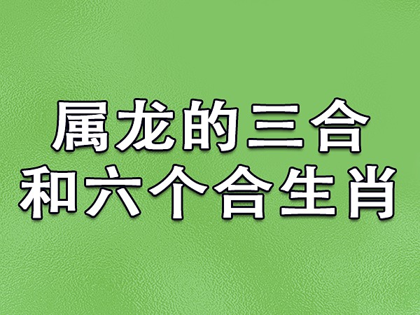 九月四大生肖事业财运双丰收，龙猴鼠兔谁将一飞冲天？