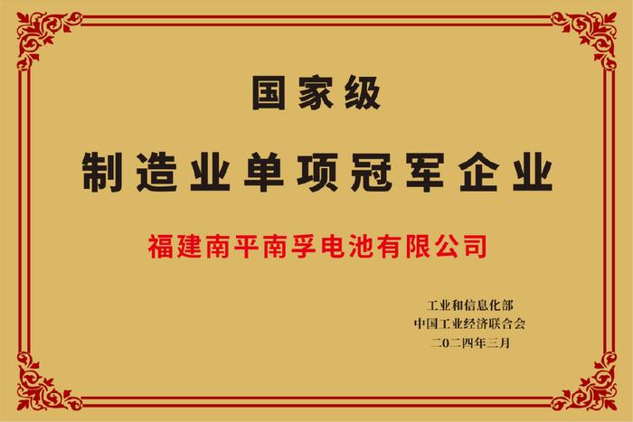 新澳历史开奖最新结果,马龙：从乒乓球冠军到中国电池领域的旗手，他的成功秘诀是什么？