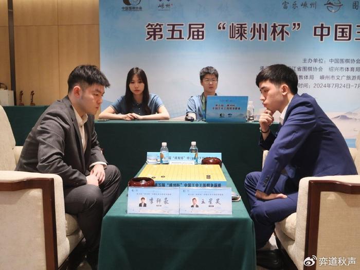 审视2024今晚新澳六我奖,嵊州杯中国王中王围棋争霸赛：冠军奖金百万，八位顶尖棋手谁能称王？