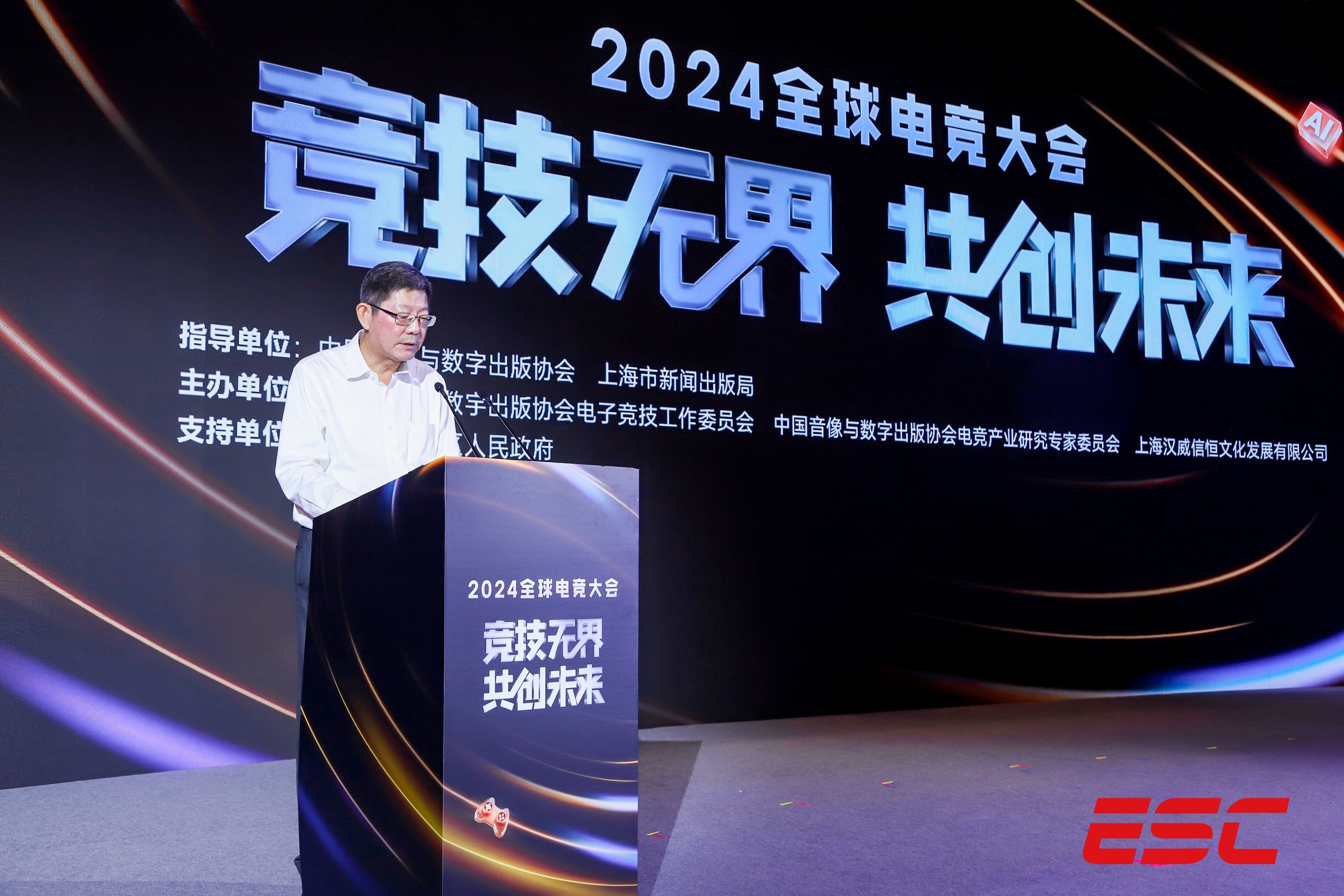 阐示2023管家婆资料正版大全澳门,2024 年中国电竞产业报告发布，电竞市场前景一片光明