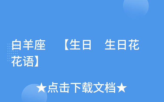 每月幸运花：1 月水仙花、2 月梅花，你知道自己的生日花吗？  第1张