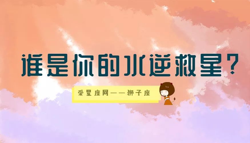 8 月水星逆行，狮子座如何应对生活、工作、学习和爱情的挑战？  第1张