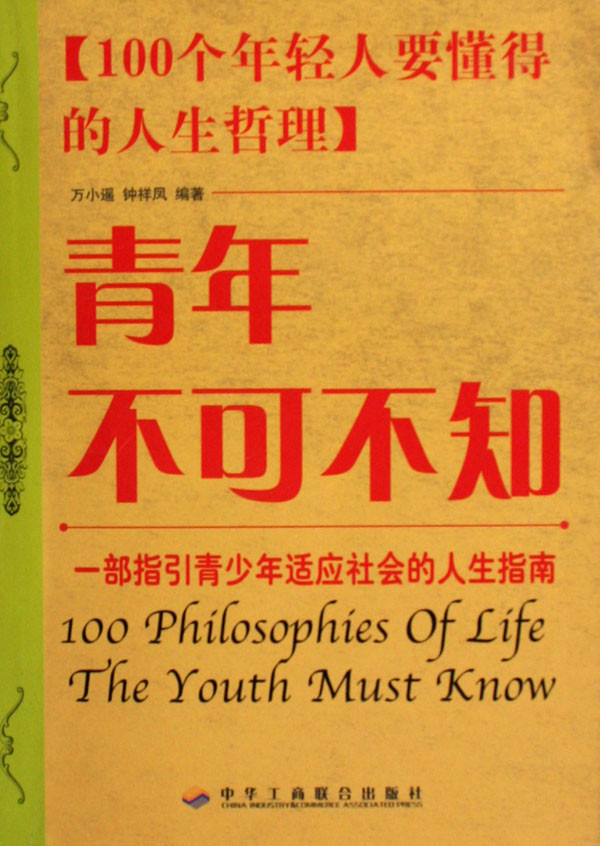 青年如何利用三微把握人生方向并加速人生？  第1张