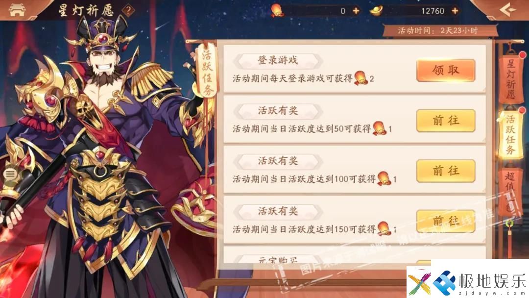 少年三国志 2 星灯祈愿系统揭秘：高效获取心仪武将技巧  第1张