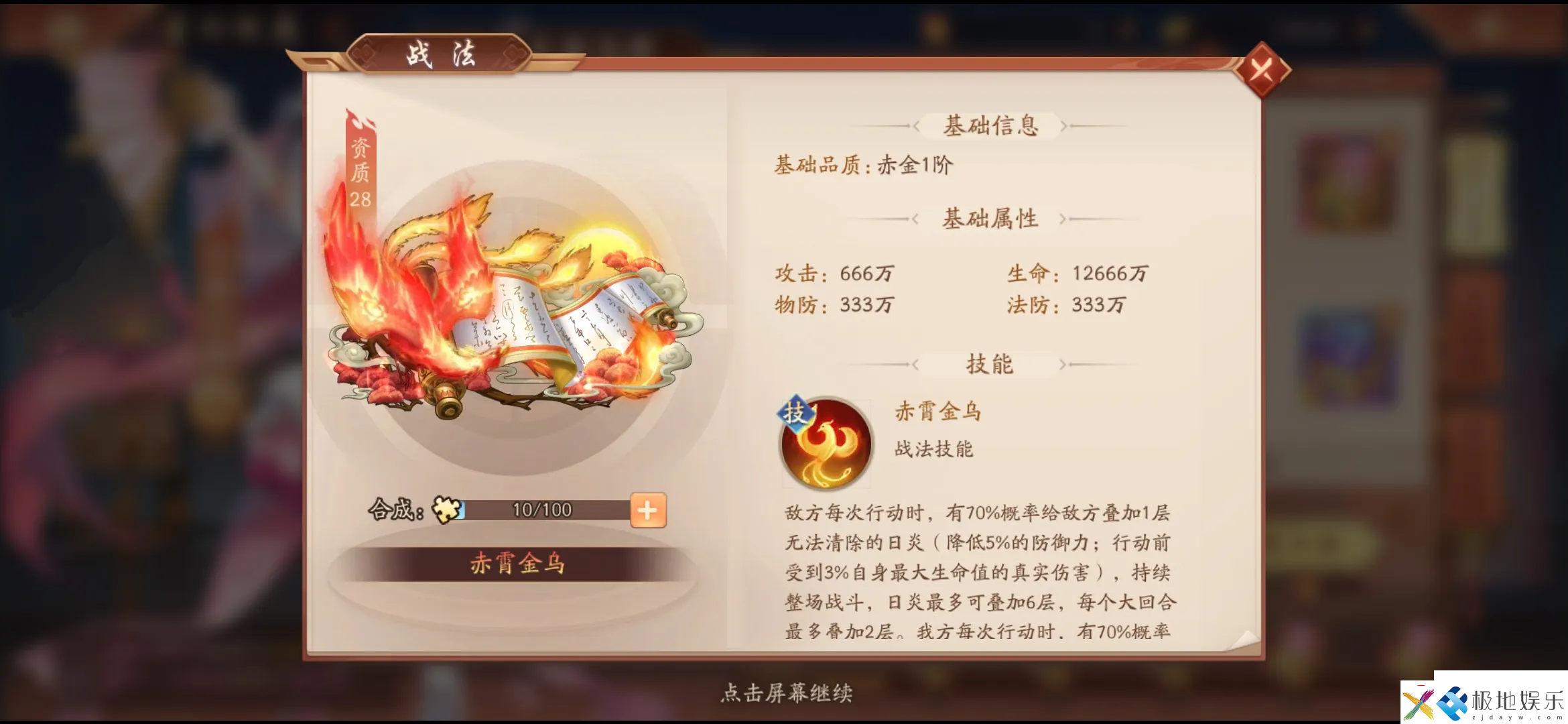 少年三国志 2 星灯祈愿系统揭秘：高效获取心仪武将技巧  第4张