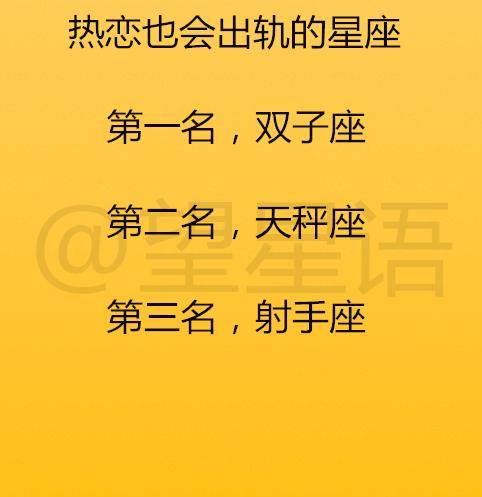 白羊座、射手座、水瓶座、天秤座的爱情世界，你了解多少？