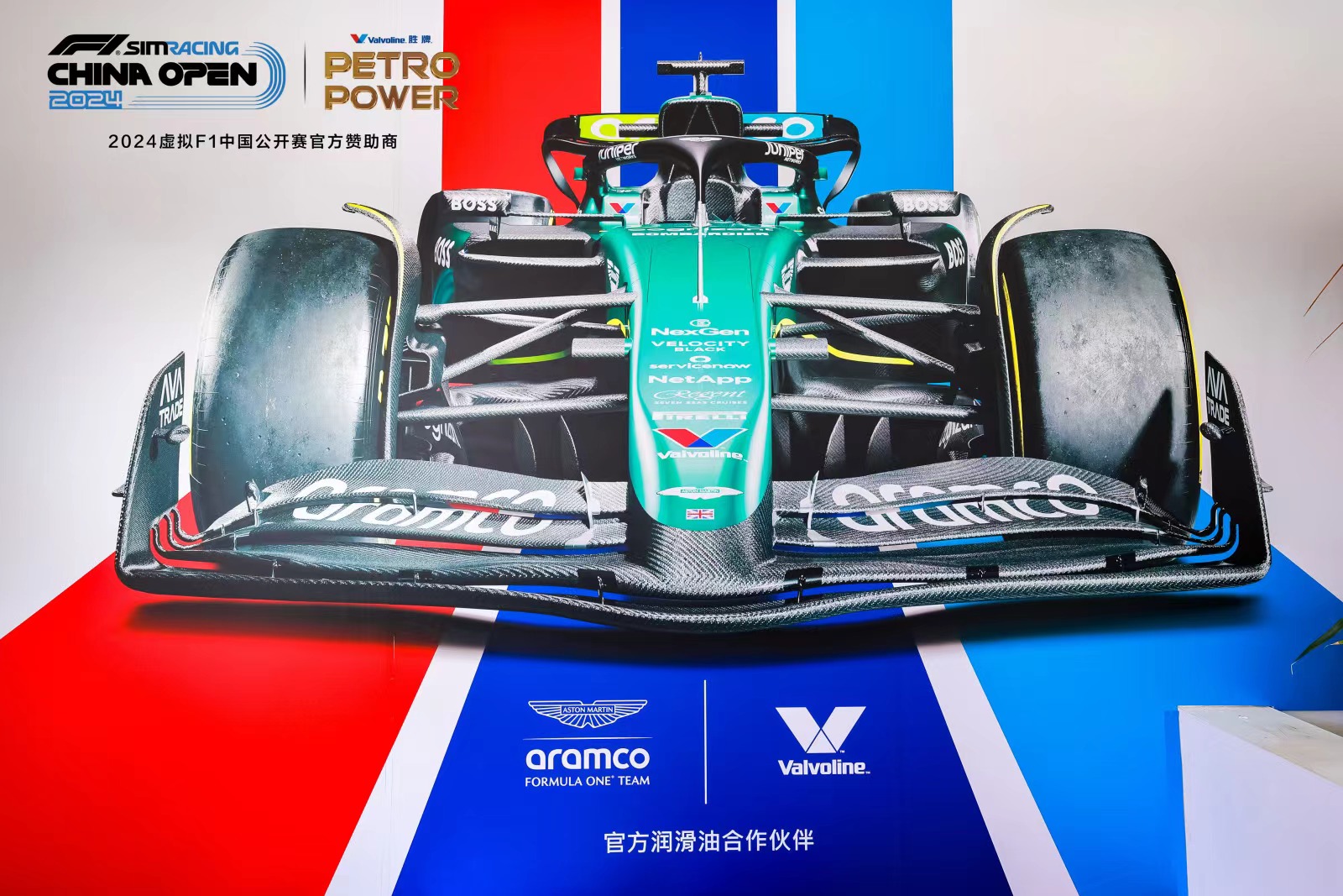 2024今晚新澳六我奖,虚拟 F1 中国公开赛盛大开幕，你还在等什么？