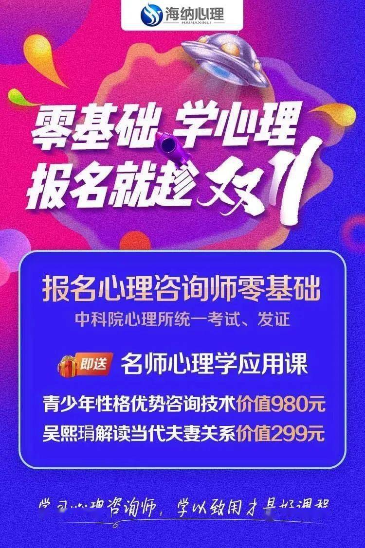 构建全面科学高效心理咨询师培训体系，培养专业心理健康工作者